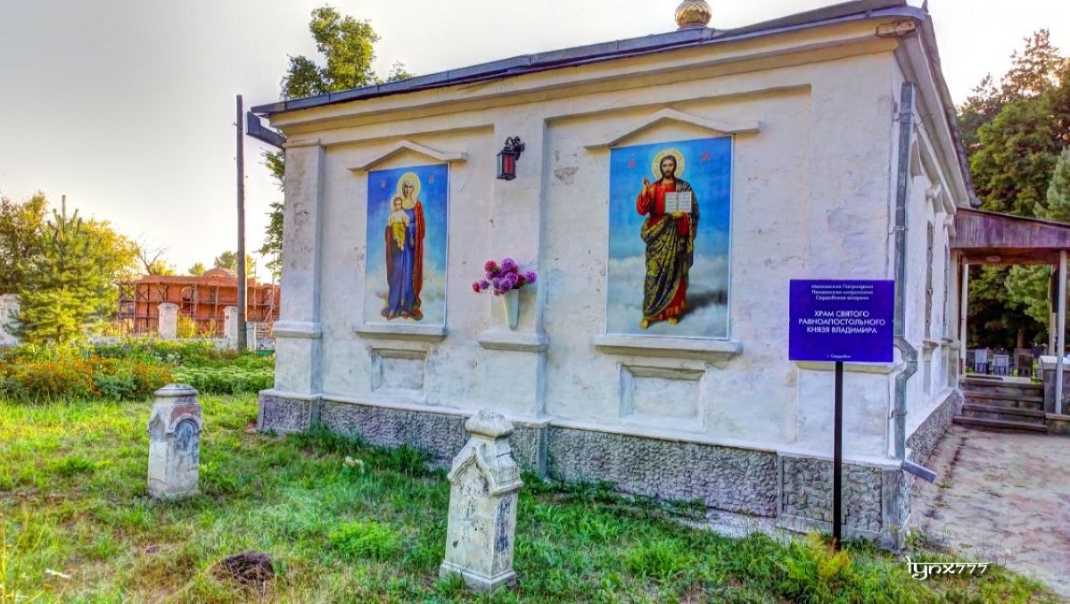 Церковь кладбище Сердобск