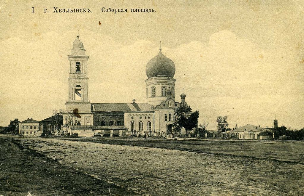 Казанский собор Хвалынска (разрушен)