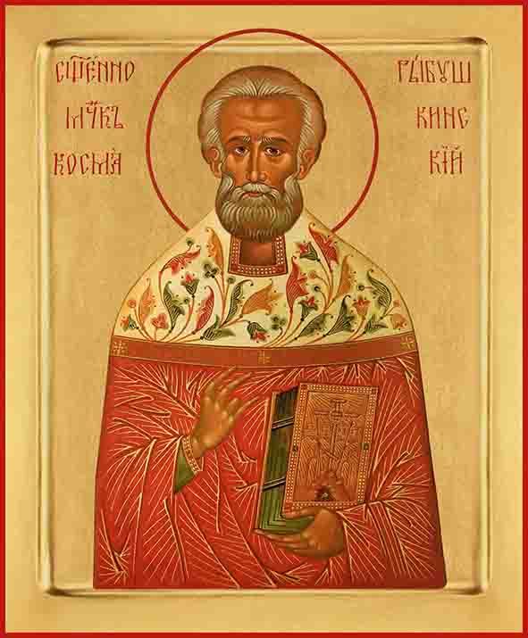 Икона святого Космы (Петриченко)