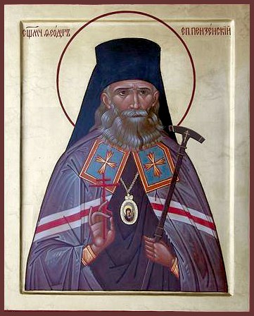 Икона священномученика Феодора