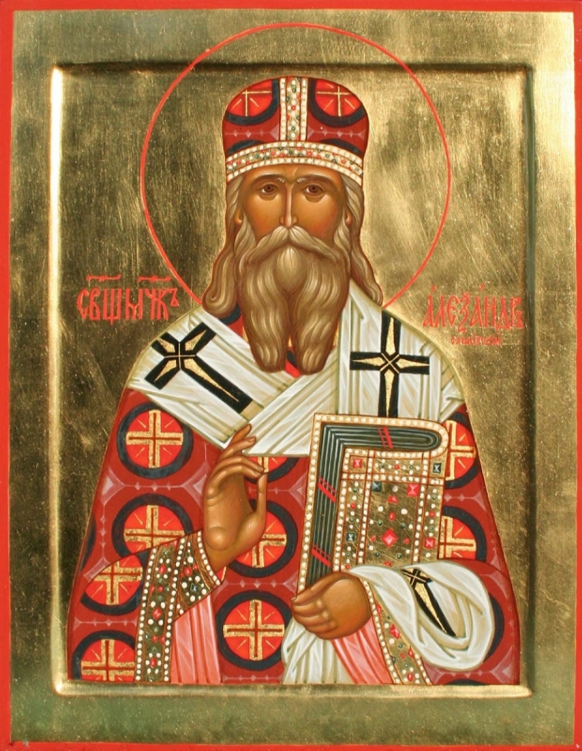 Священномученик Александр Трапицын